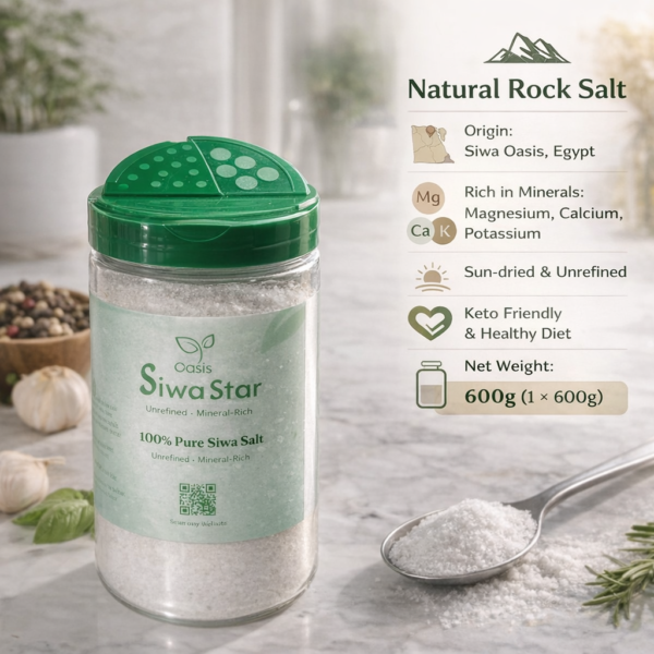 ملح صخري مصري فاخر من سيوة (1×600 غرام)